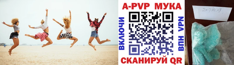 Альфа ПВП Соль  Кострома 