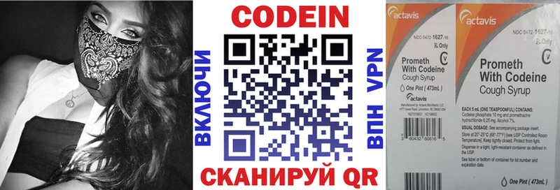 где купить наркоту  Кострома  Кодеин напиток Lean (лин) 